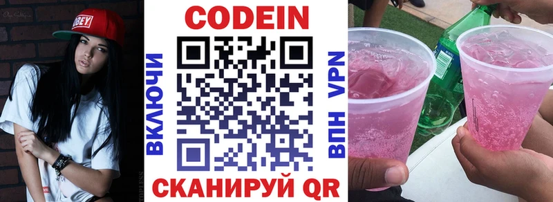 Codein Purple Drank  где можно купить наркотик  Мамоново 