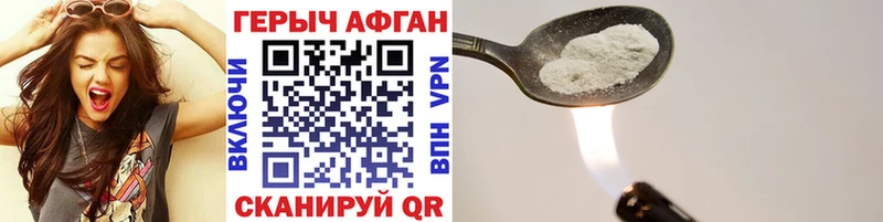 Героин герыч  Мамоново 