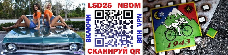 Марки NBOMe 1500мкг Мамоново